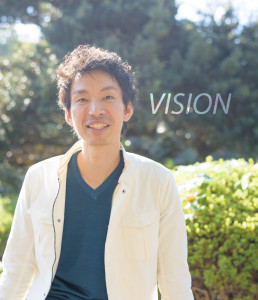 160129_私のビジョン