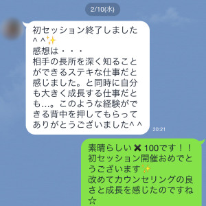160212_初セッションのご感想(Mさん)