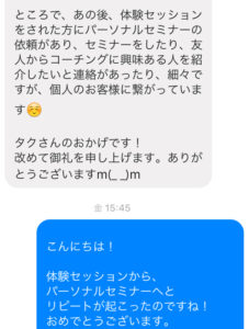 160421_PSご感想_2★