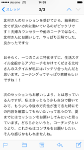 160521_体験セッションご感想_1