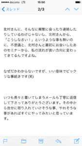 160521_体験セッションご感想_2