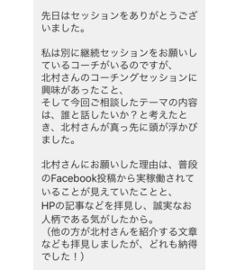 160529_単発セッションご感想_1