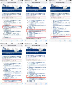 160516_コーチアクセスランキング_5ヶ月連続トップ10★