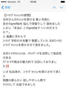 160627_セッションご感想_1