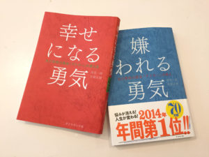 嫌われる勇気」を読んだ人で対話する、アドラー心理学で人生を変える朝活 | プロコーチたぬのコーチング&セラピー