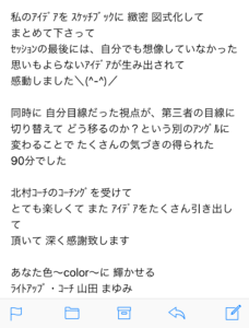 160627_セッションご感想_2