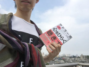 160904_第3回_アドラー朝活★